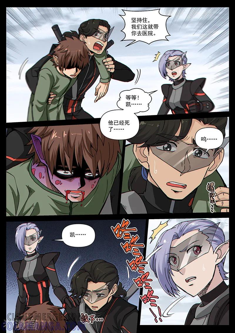 《战神联盟》第84话1 意料之外 第3页