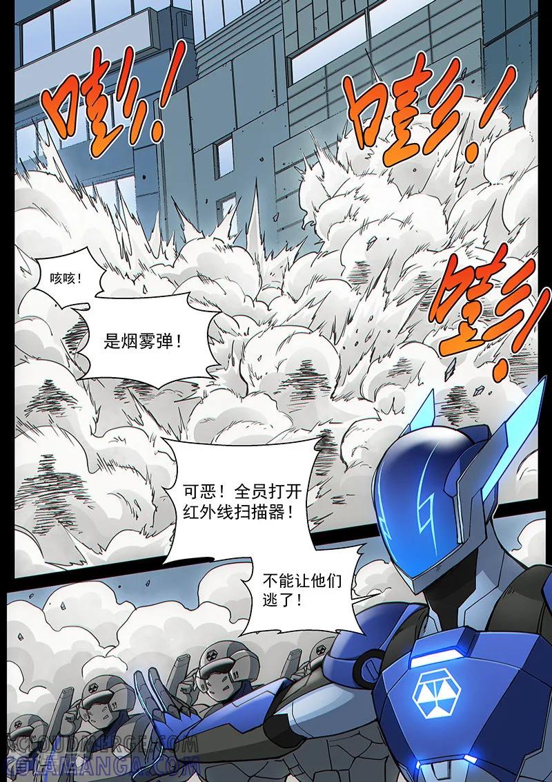 《战神联盟》第84话1 意料之外 第10页