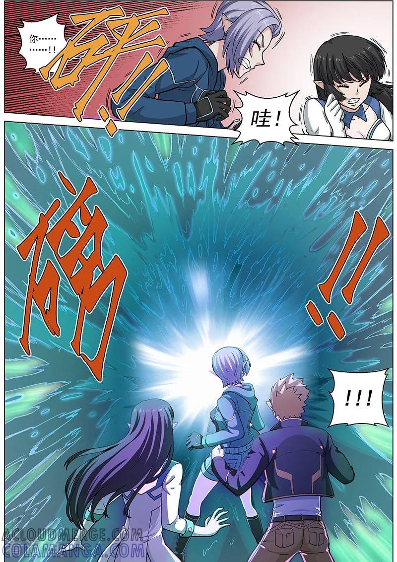 《战神联盟》第84话2 意料之外 第3页