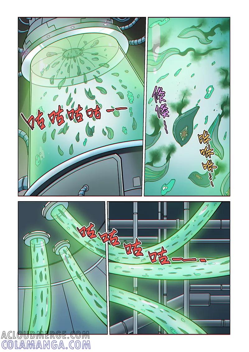 《战神联盟》第85话1 窥视的双眼 第8页