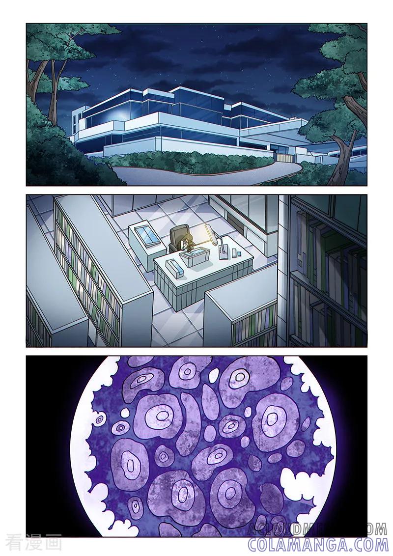 《战神联盟》第85话2 窥视的双眼 第2页