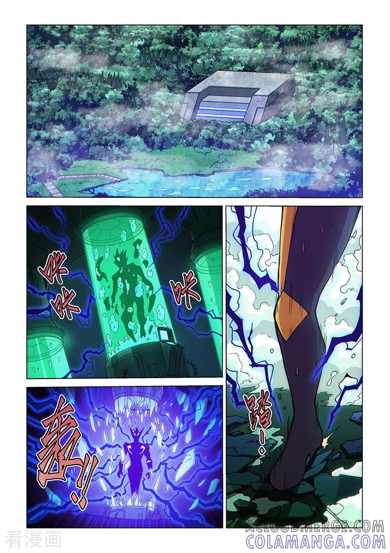 《战神联盟》第87话1 接近魔级的敌人 第2页