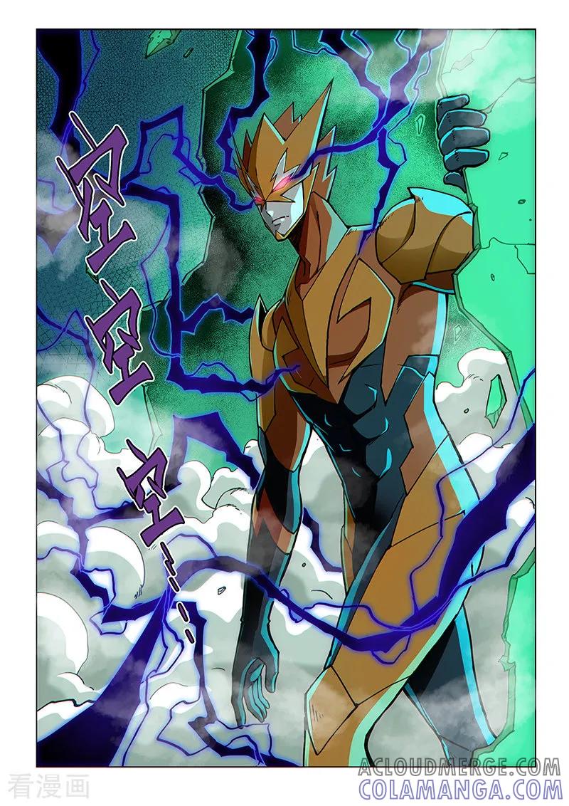 《战神联盟》第87话1 接近魔级的敌人 第3页