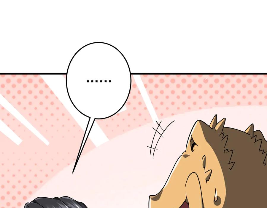 《全球惊悚：开局万亿冥币》第250话 雷霆手段！ 第27页