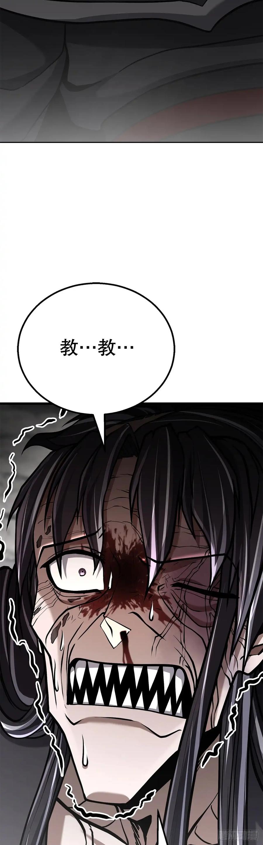 《花无十日红》第27话 第2页