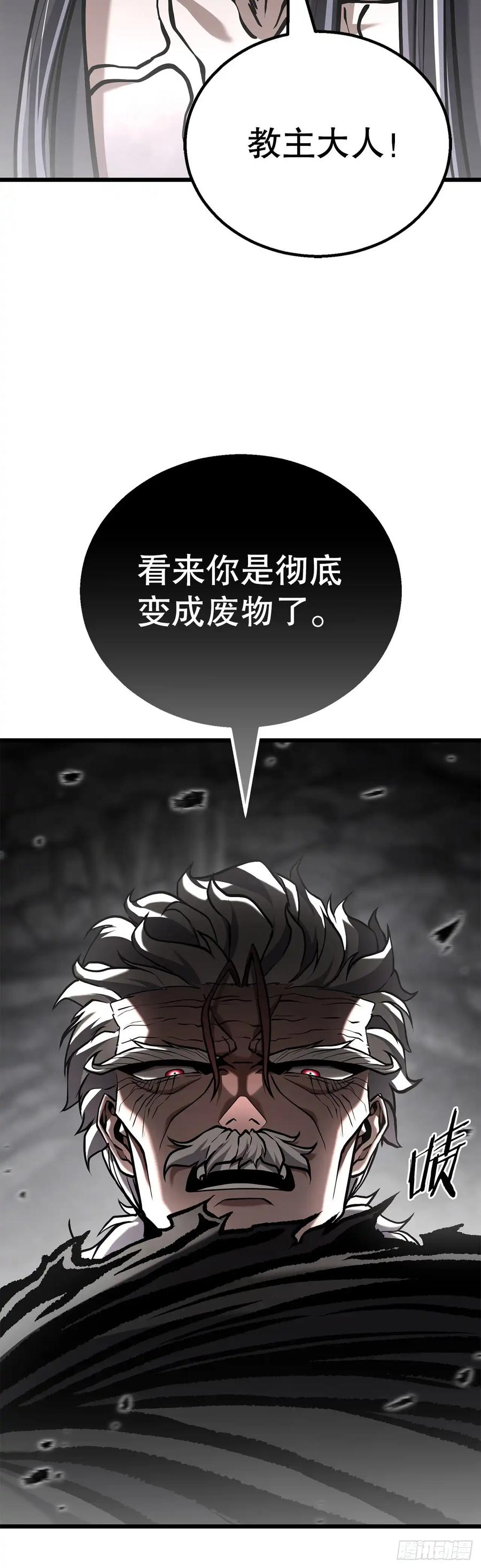 《花无十日红》第27话 第3页