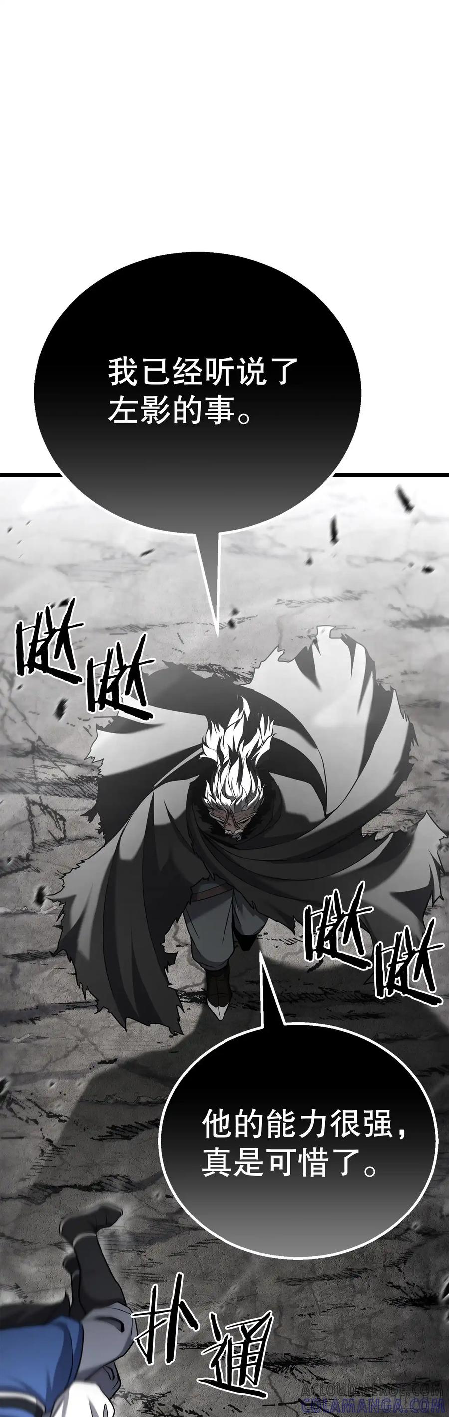 《花无十日红》第27话 第4页