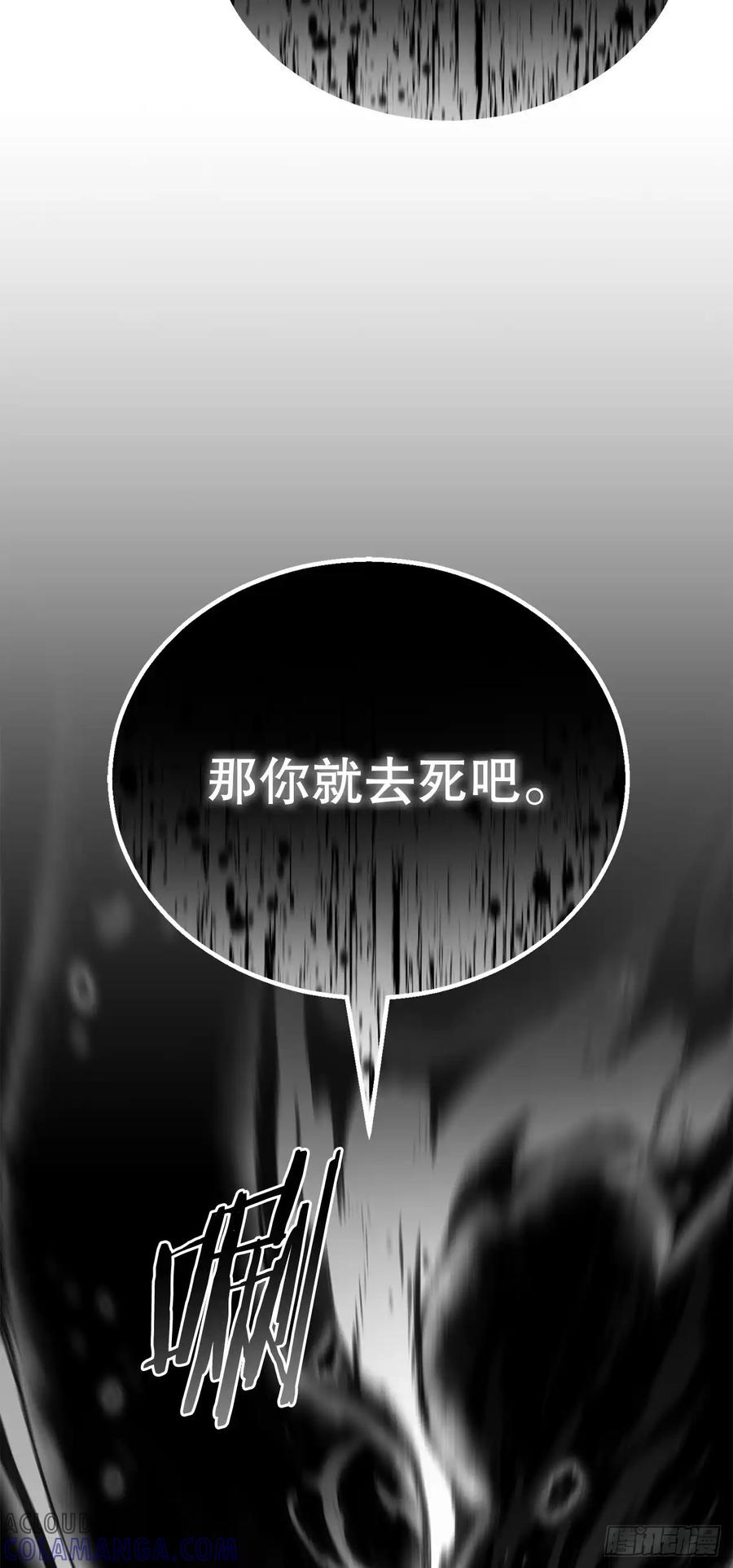 《花无十日红》第27话 第10页