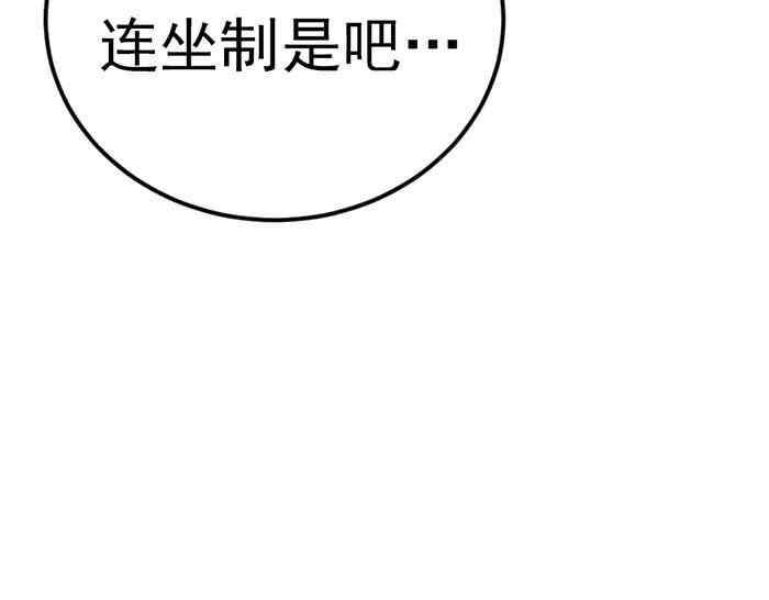 《疯颜档案》第37话 连锁危机 第251页