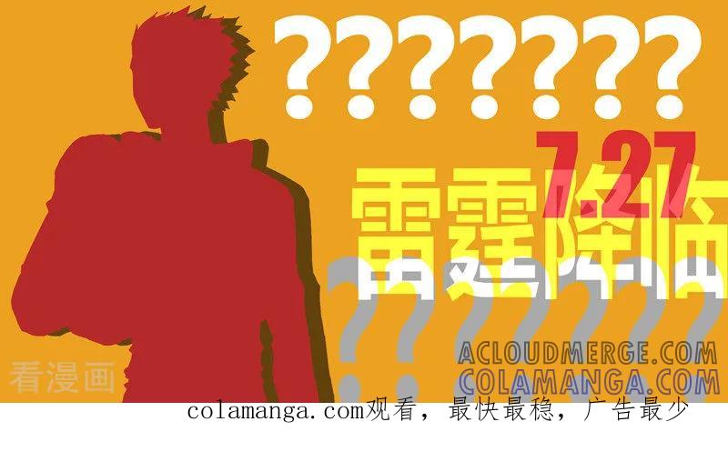 《战神联盟》番外5(2) 圣仆：四大猎人 第15页
