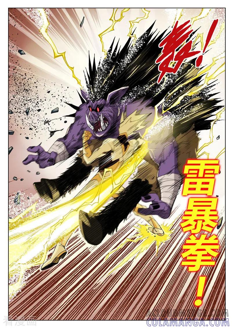 《战神联盟》第24话1 急中生智 第11页