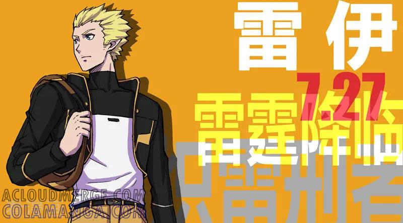《战神联盟》第24话1 急中生智 第17页