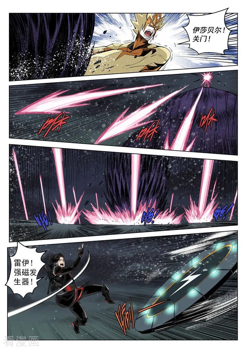 《战神联盟》第24话2 急中生智 第8页