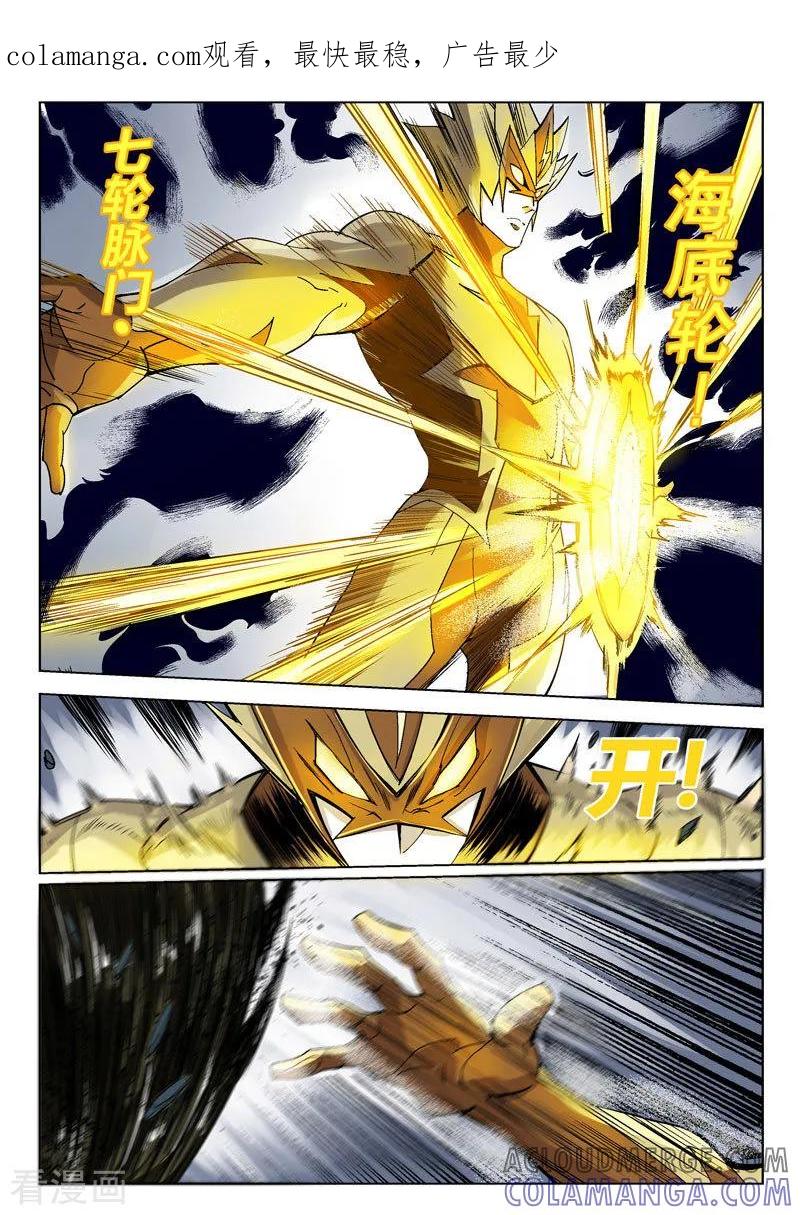 《战神联盟》第24话2 急中生智 第1页