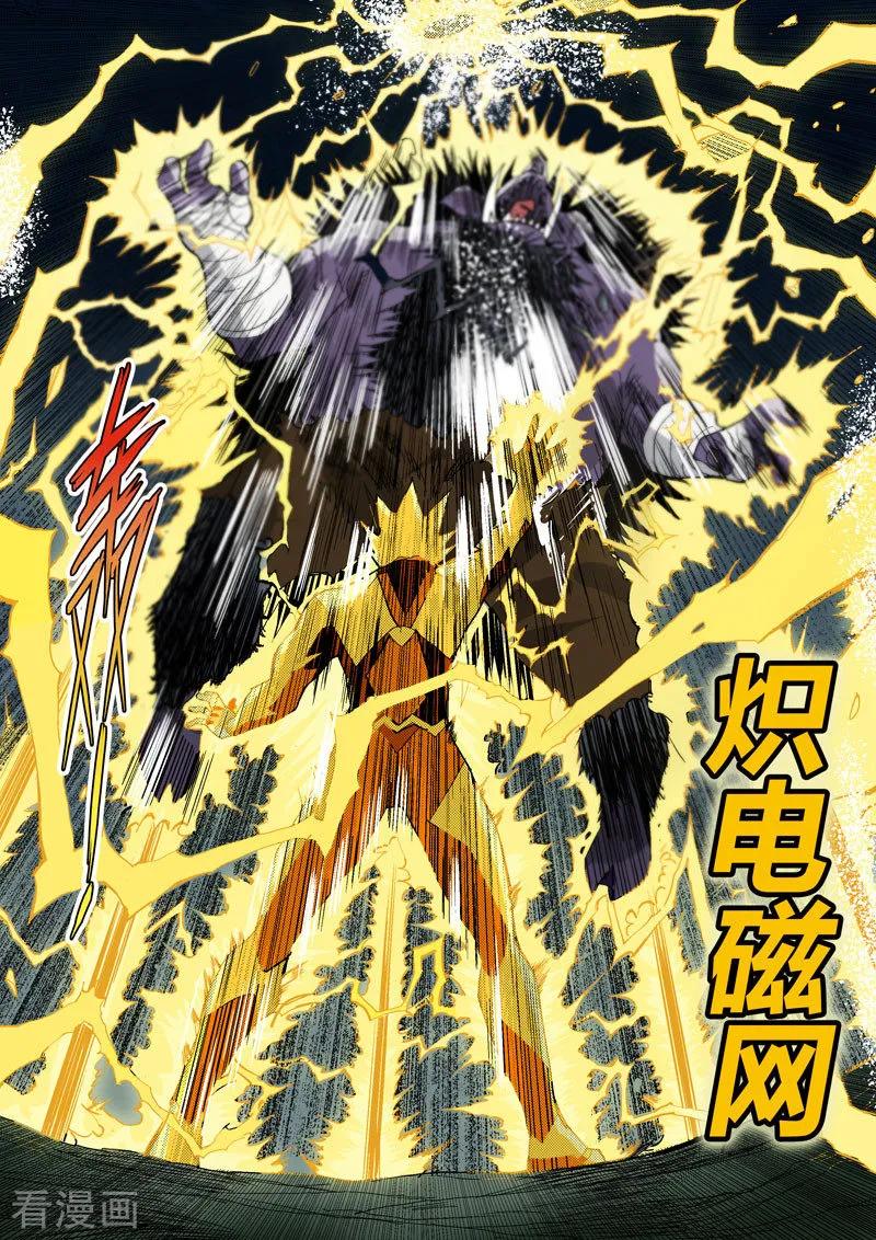 《战神联盟》第24话2 急中生智 第10页
