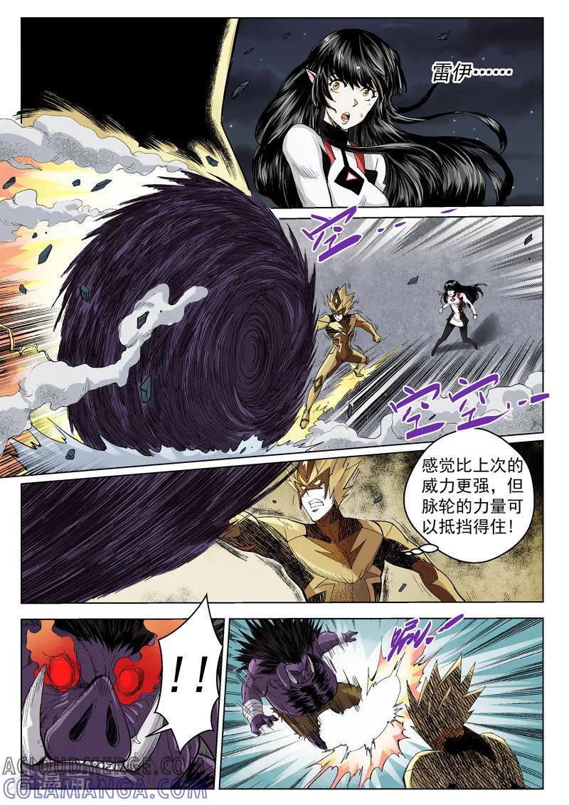 《战神联盟》第24话2 急中生智 第3页
