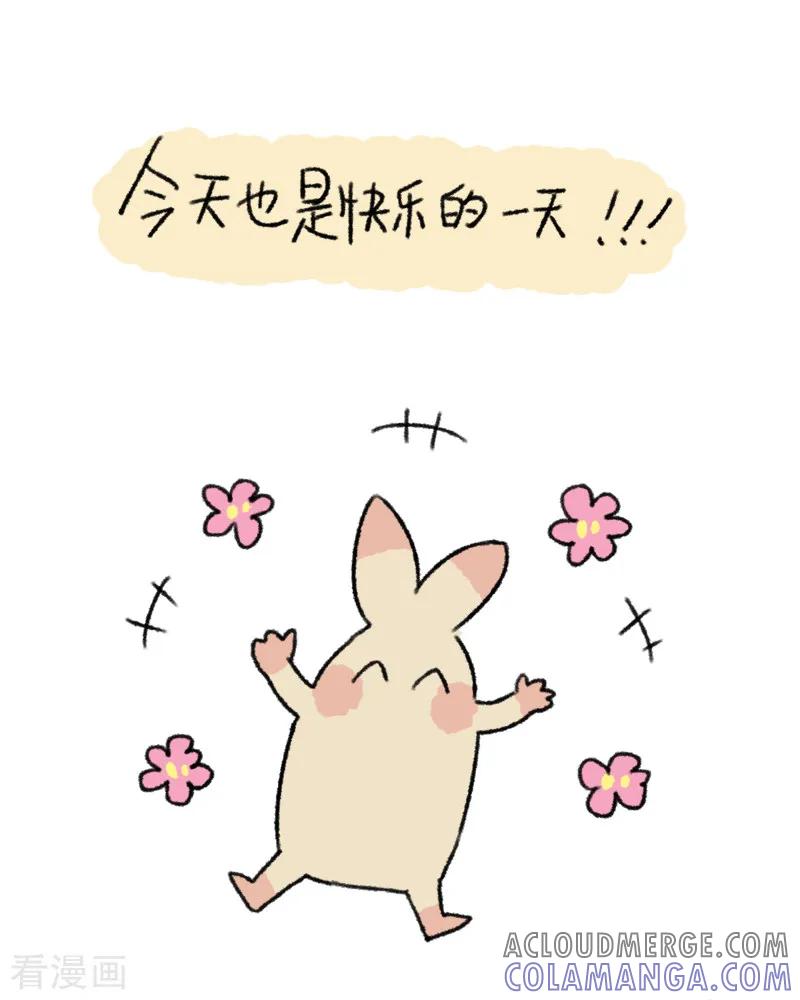 《不切传说》第63话 传笑 第8页