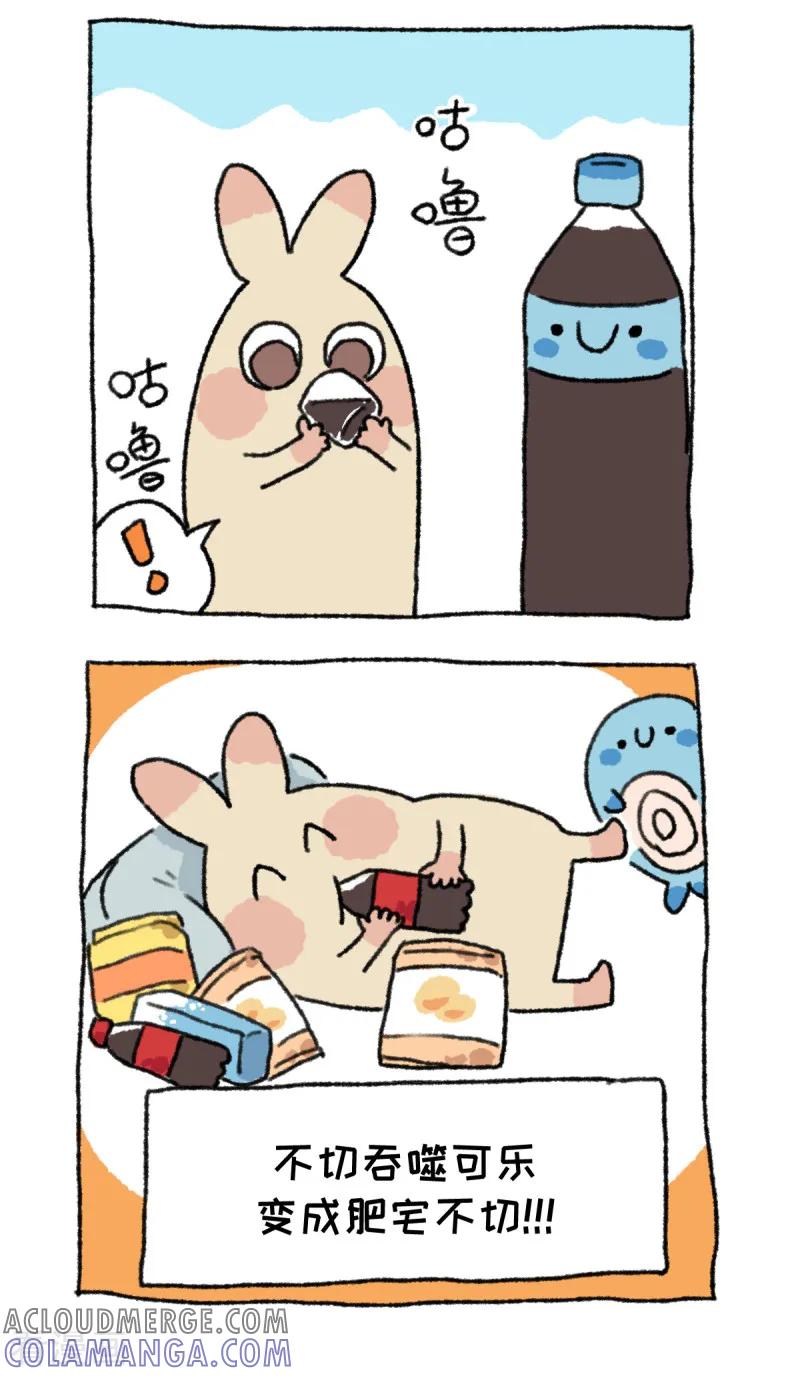 《不切传说》第65话 不切饭 第9页
