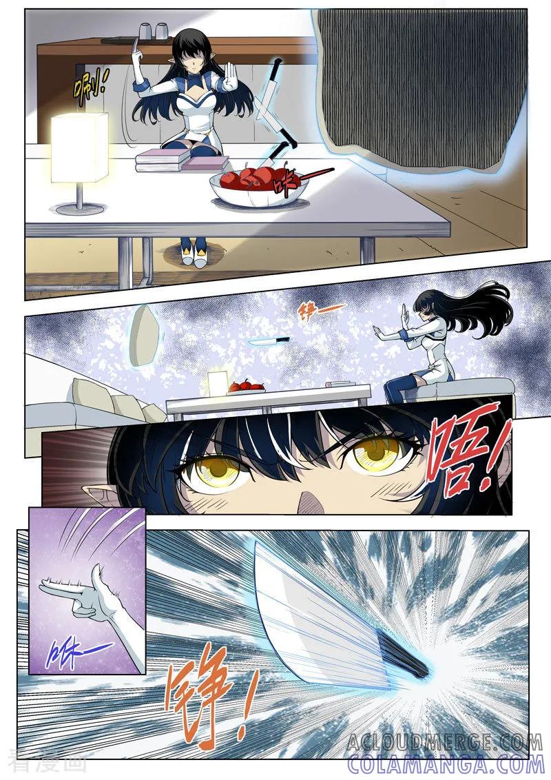 《战神联盟》第26话2 保护之心 第4页