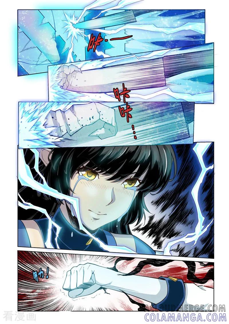 《战神联盟》第26话2 保护之心 第6页