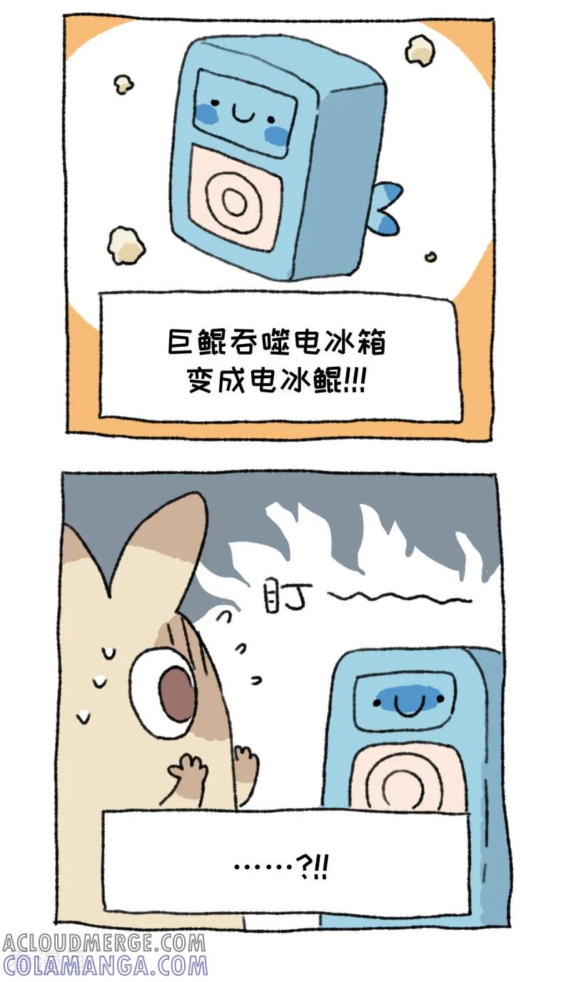 《不切传说》第65话 不切饭 第5页