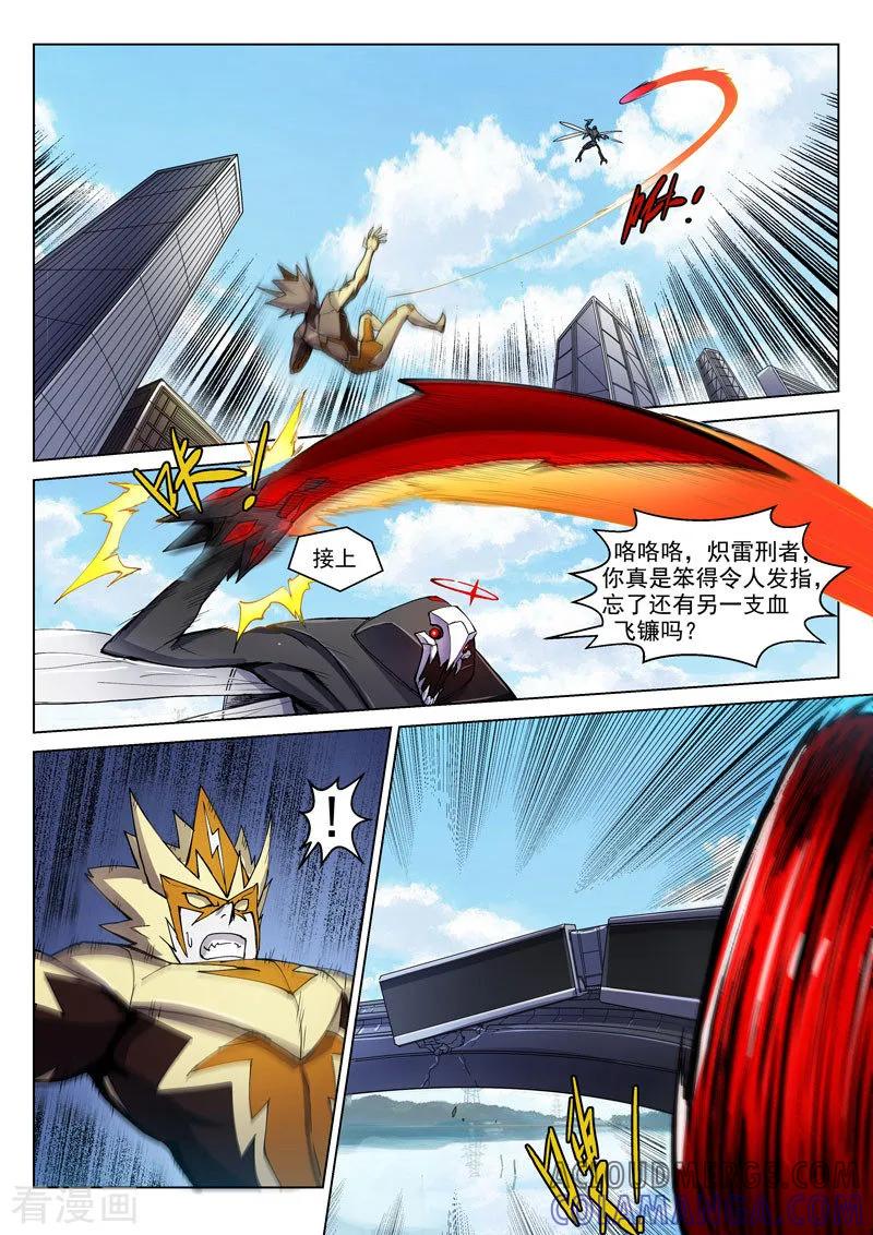 《战神联盟》番外6(1) 雷伊：漫天血飞镰 第17页