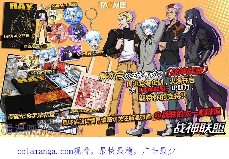 《战神联盟》番外6(1) 雷伊：漫天血飞镰 第21页