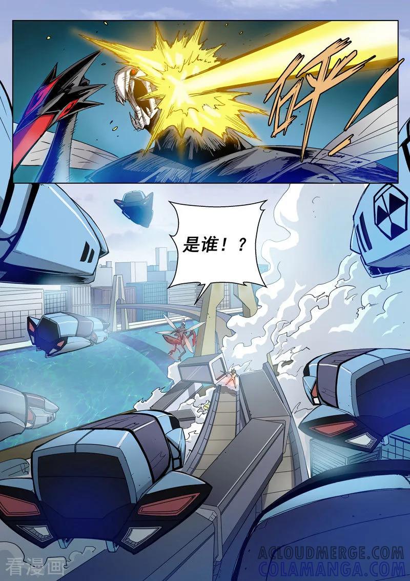 《战神联盟》番外6(2) 雷伊：漫天血飞镰 第11页