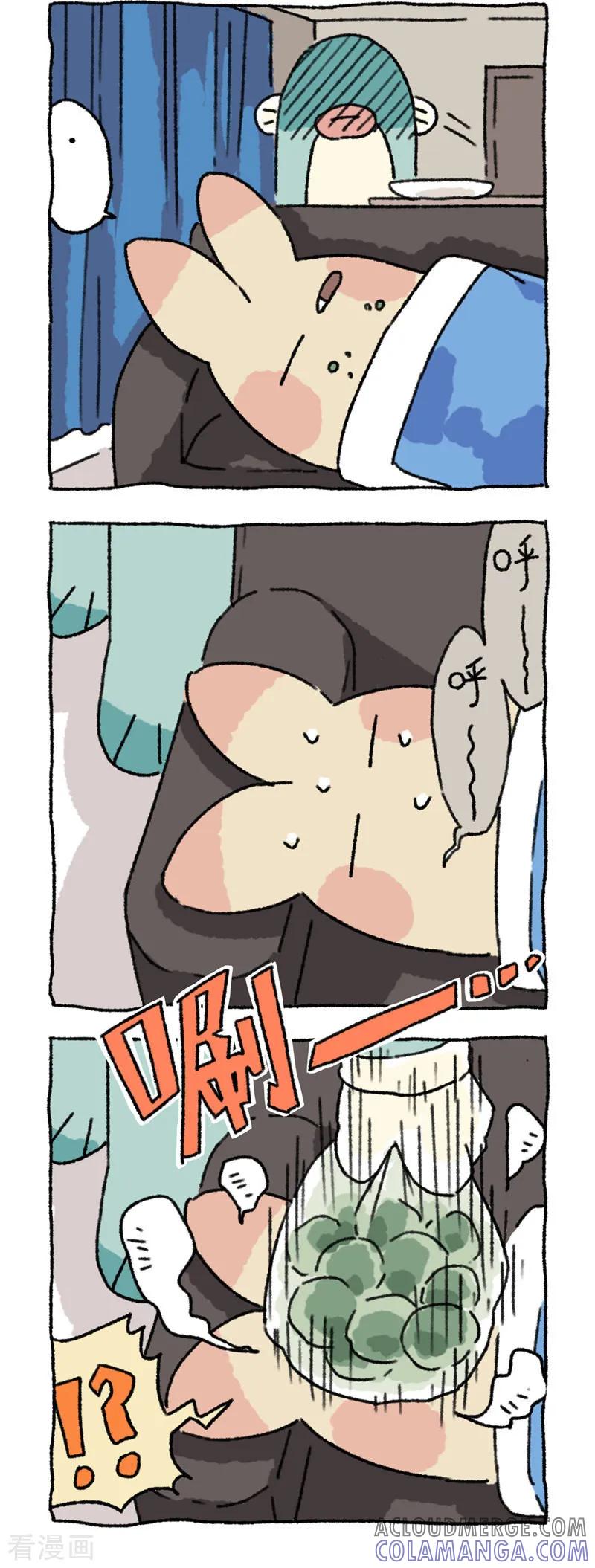 《不切传说》第67话 青团 第11页