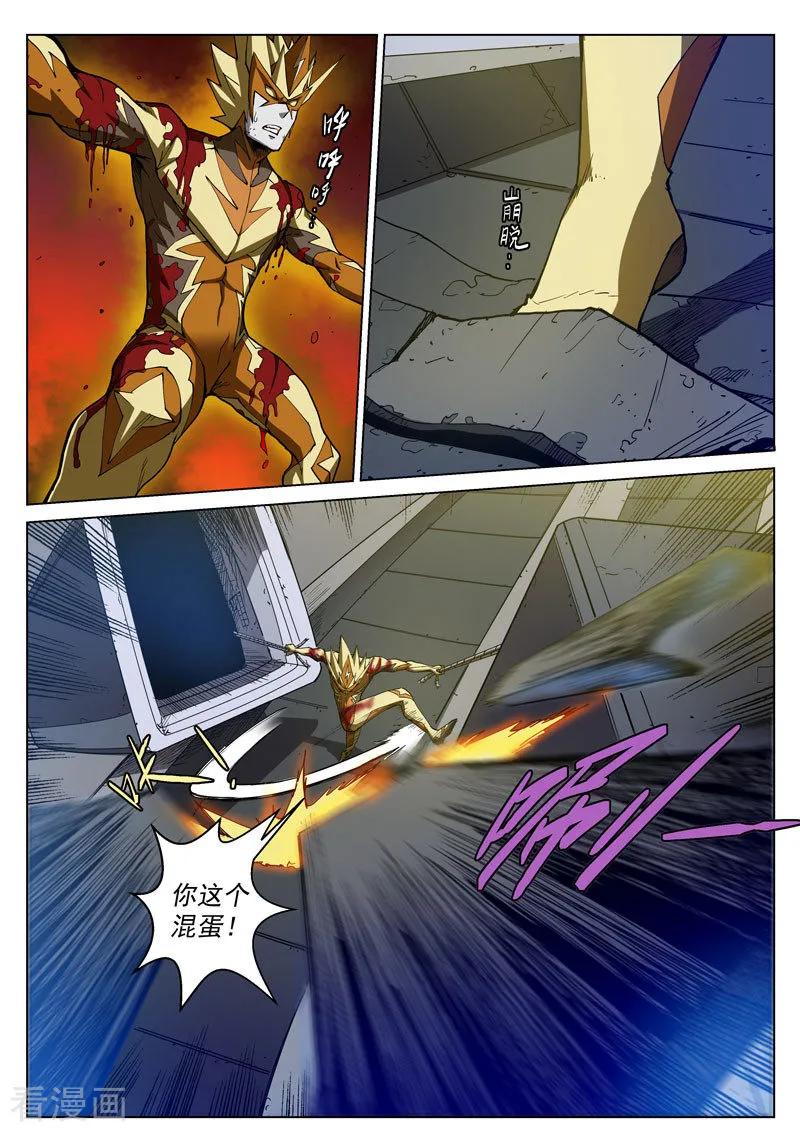 《战神联盟》番外6(2) 雷伊：漫天血飞镰 第8页