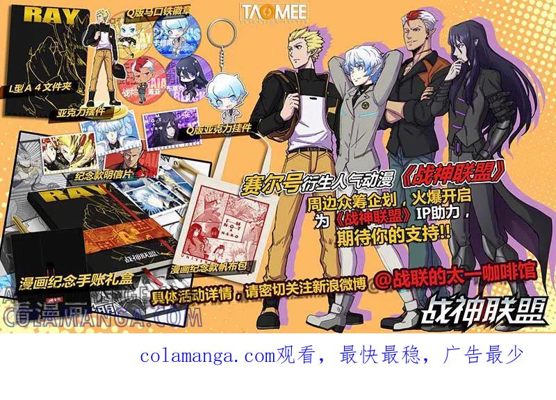 《战神联盟》番外6(3) 雷伊：漫天血飞镰 第17页