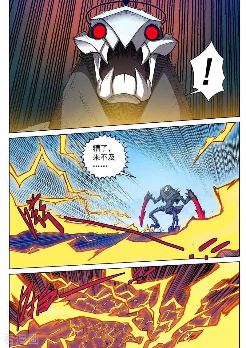 《战神联盟》番外6(3) 雷伊：漫天血飞镰 第10页