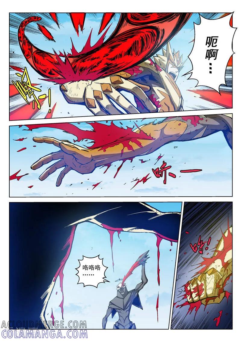 《战神联盟》番外6(3) 雷伊：漫天血飞镰 第7页