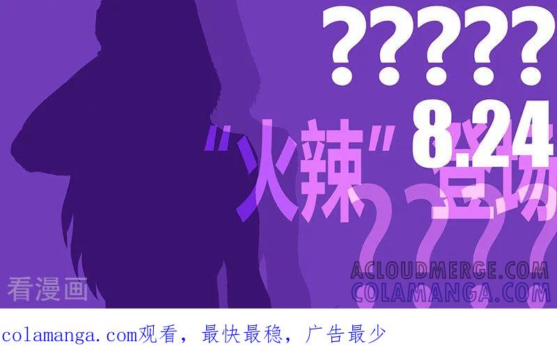 《战神联盟》第27话1 迷之访客 第13页