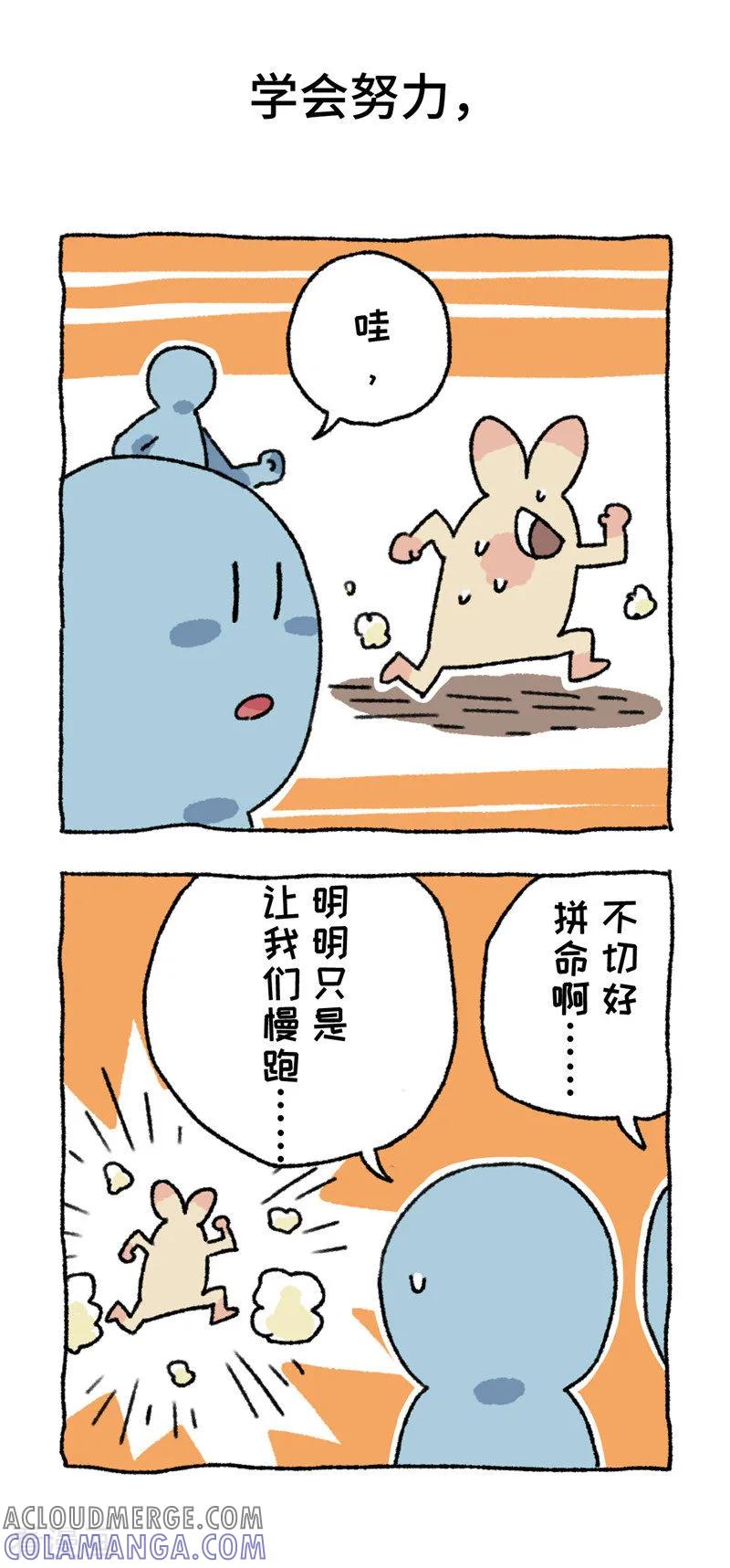 《不切传说》第69话 心灵不切汤 第11页