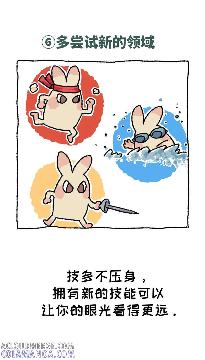 《不切传说》第69话 心灵不切汤 第19页