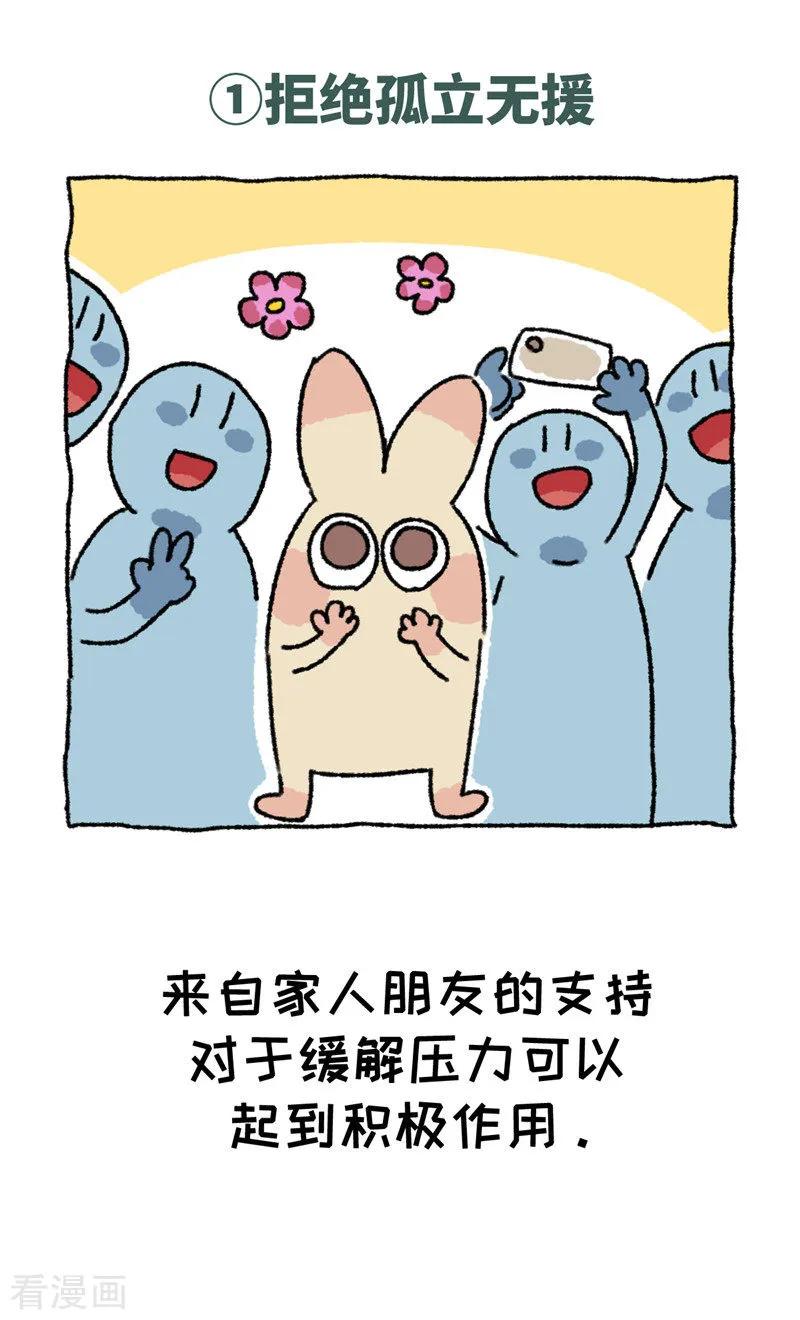 《不切传说》第69话 心灵不切汤 第14页