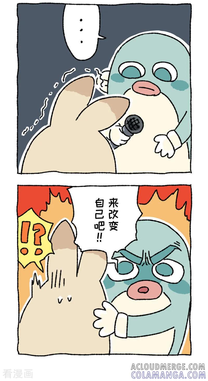 《不切传说》第69话 心灵不切汤 第13页