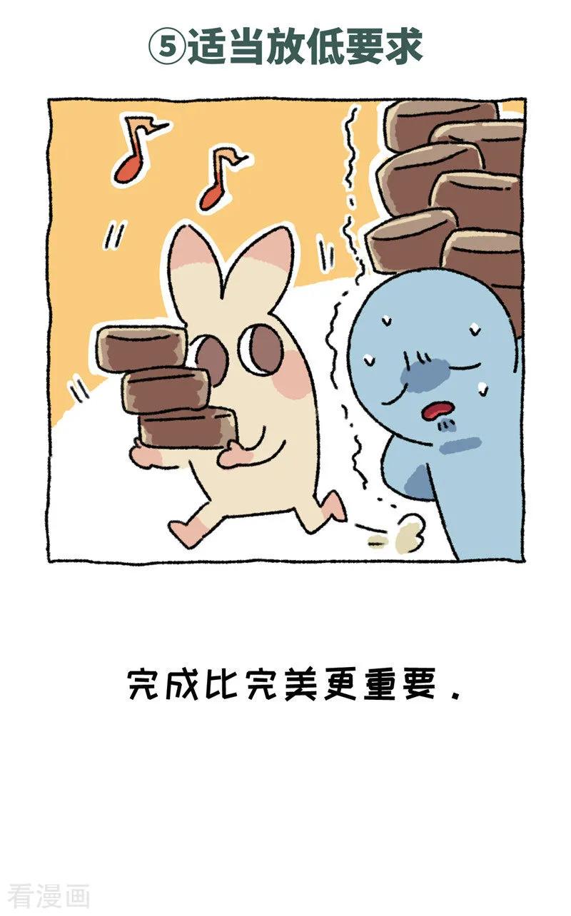 《不切传说》第69话 心灵不切汤 第18页