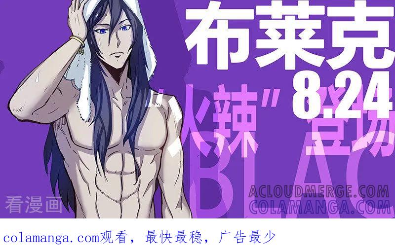 《战神联盟》第27话2 迷之访客 第13页