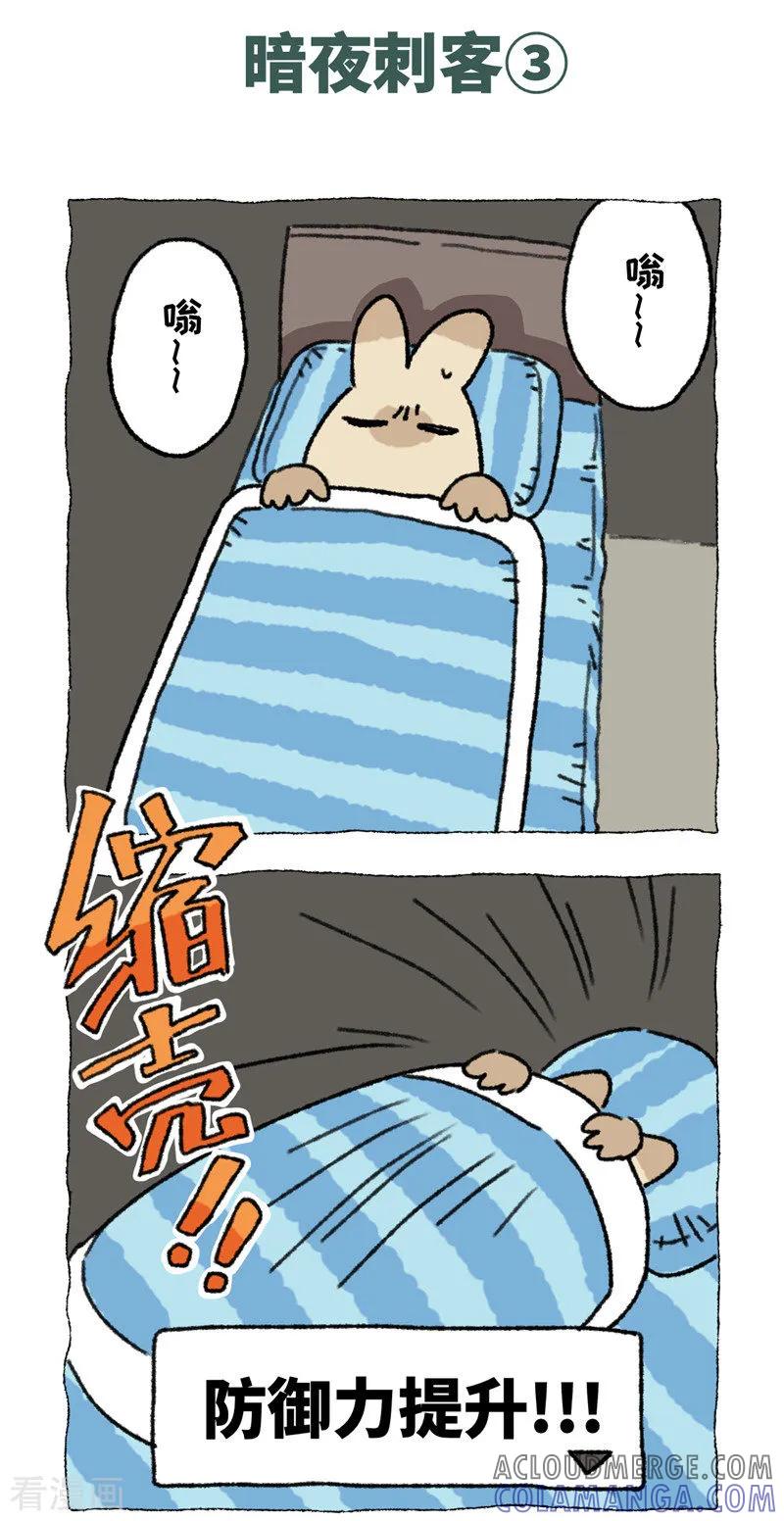 《不切传说》第70话 暗夜刺杀 第7页