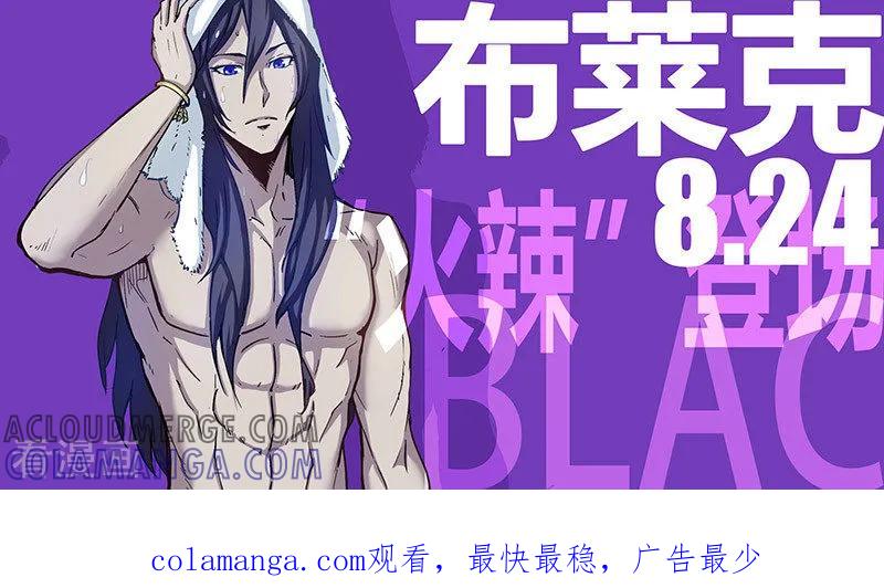 《战神联盟》第27话3 迷之访客 第11页
