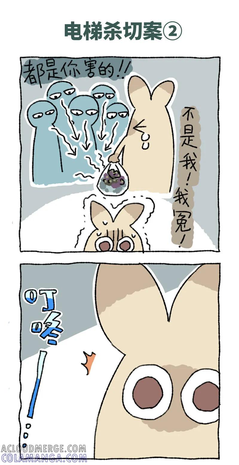 《不切传说》第72话 买东西的时候 第7页