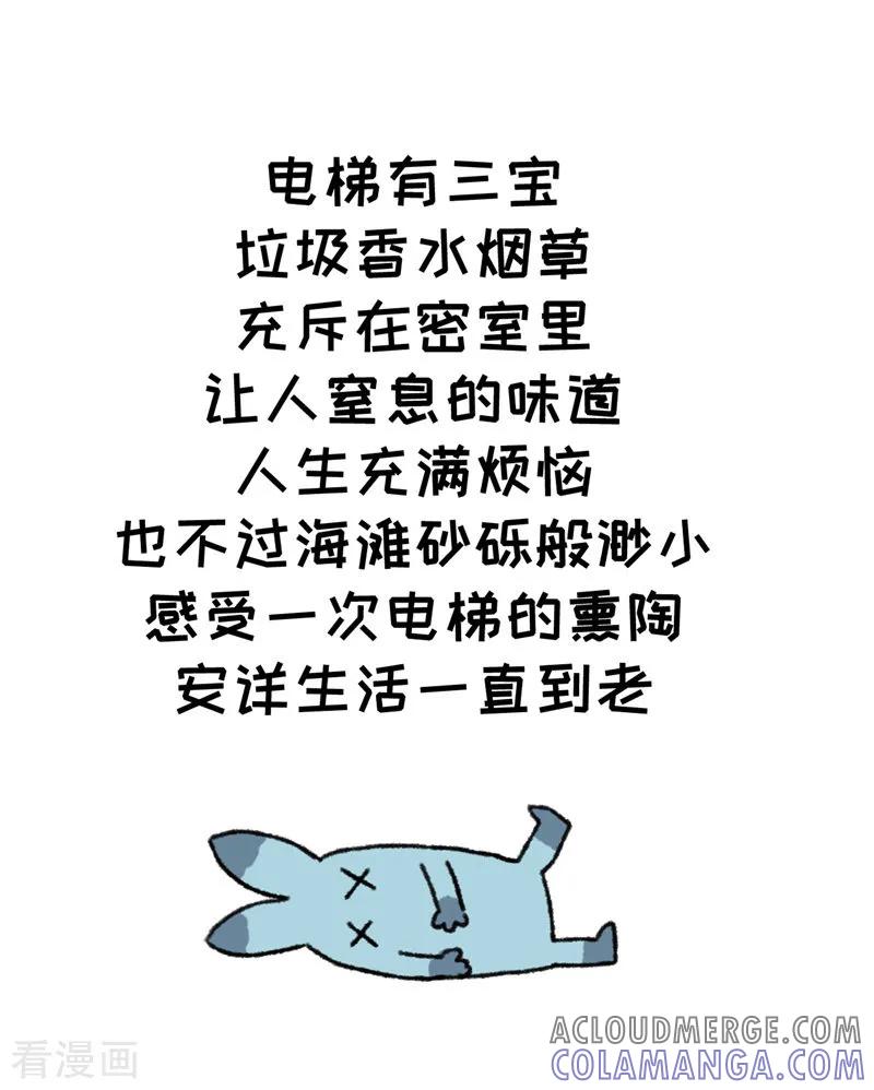 《不切传说》第72话 买东西的时候 第9页