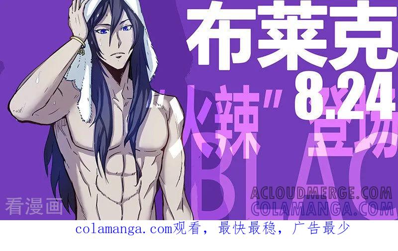 《战神联盟》第28话1 交易的条件 第12页