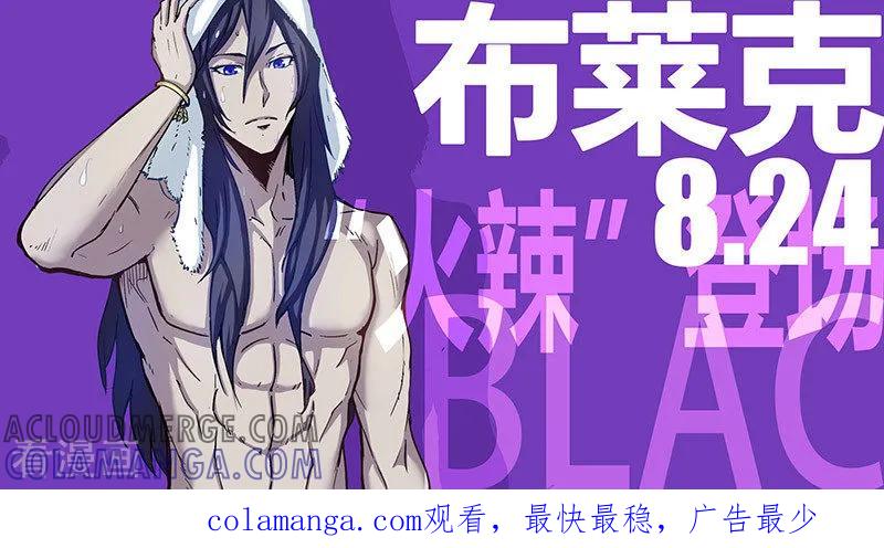《战神联盟》第28话2 交易的条件 第14页