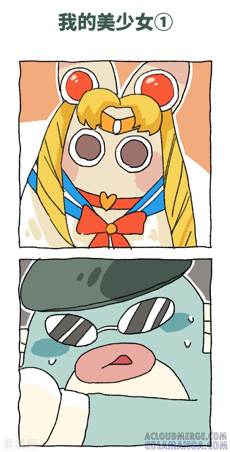 《不切传说》第73话 我的美少女 第2页