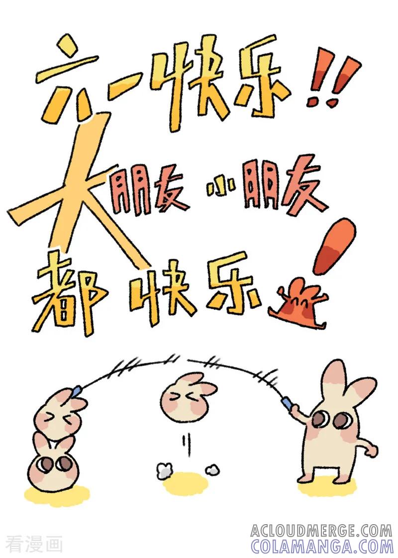 《不切传说》第74话 儿童节 第6页