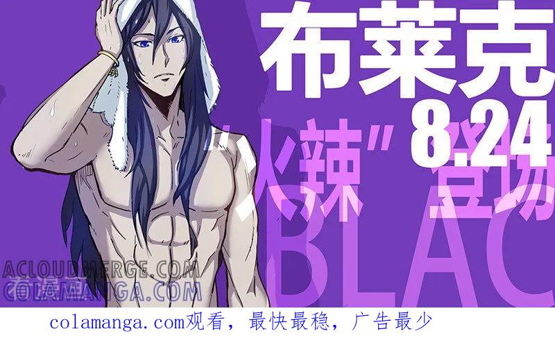 《战神联盟》第28话3 交易的条件 第12页
