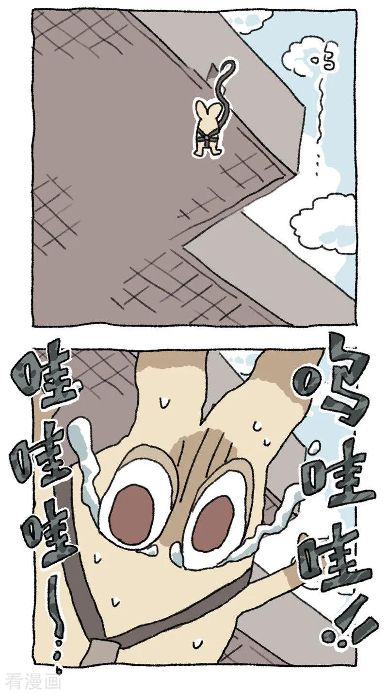 《不切传说》第75话 飞天小不切 第12页